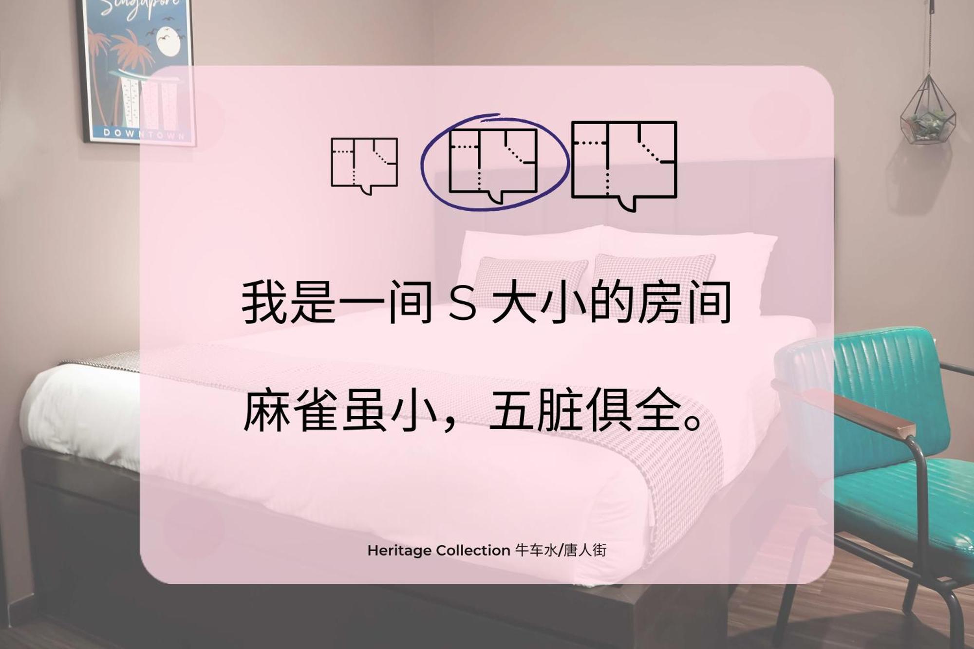 新加坡Heritage Collection On Chinatown - Mobile App Check-In公寓式酒店 客房 照片