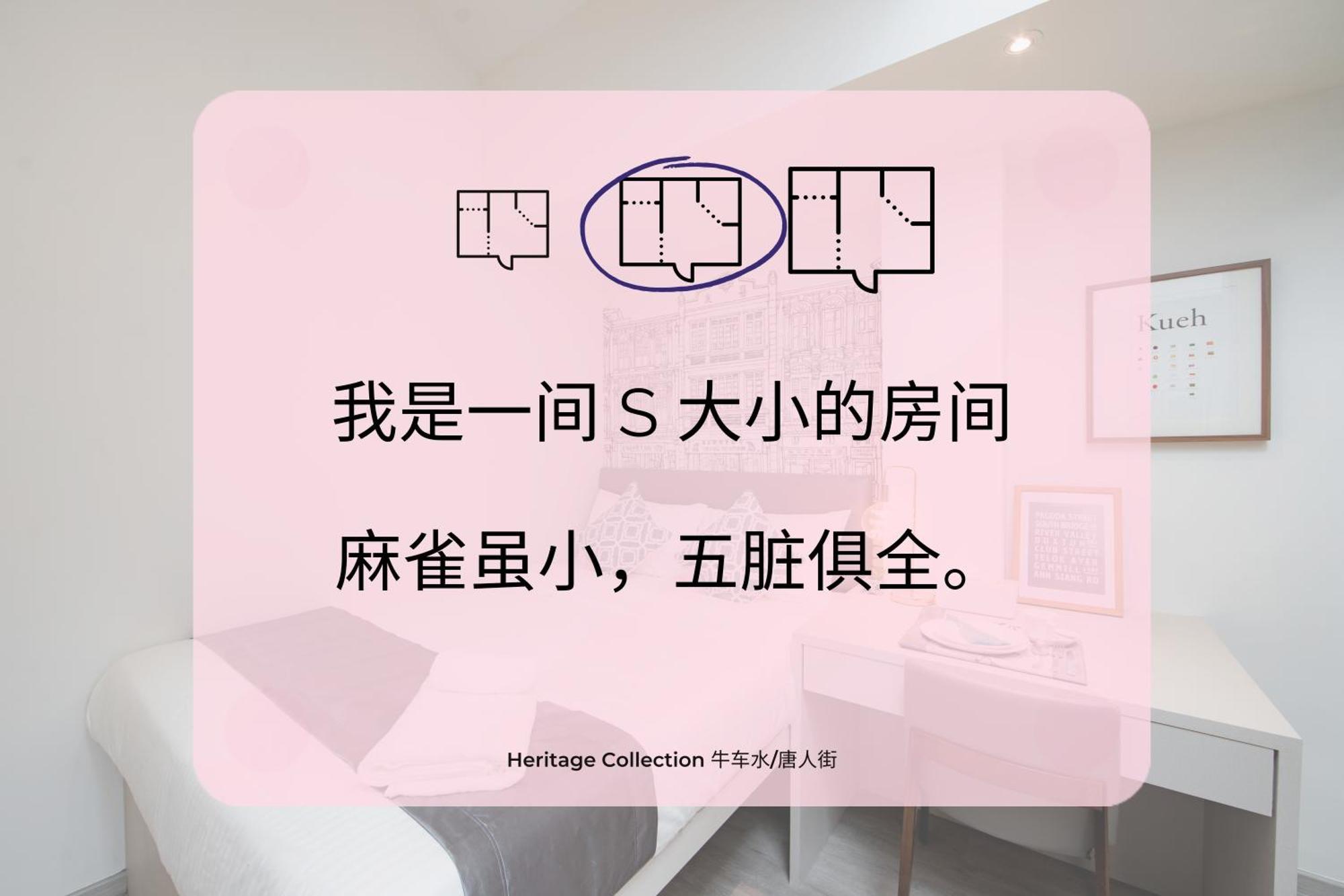 新加坡Heritage Collection On Chinatown - Mobile App Check-In公寓式酒店 客房 照片